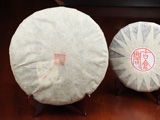 2012古仓阁一公斤古树饼[春]特价茶